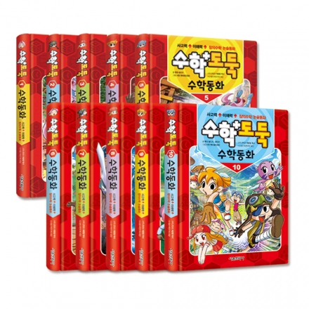 [밥먹고 책읽자] 수학동화 1-10권 낱권구매