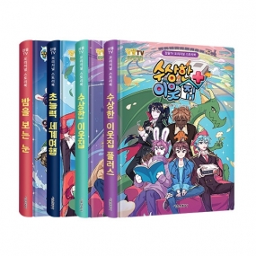 [밥먹고 책읽자] 잠뜰TV 오리지널 스토리북 1~4권 낱권구매