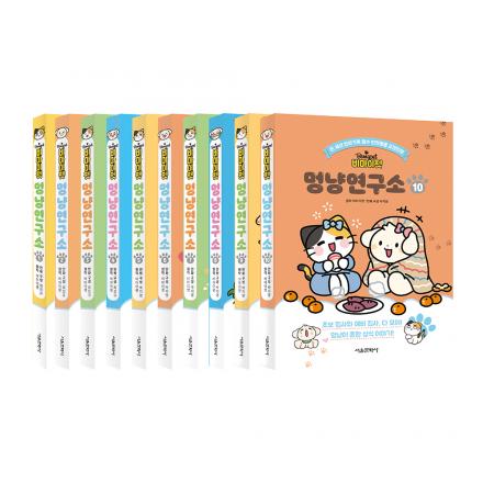 [밥먹고 책읽자] 비마이펫 멍냥연구소 1~10권 낱권구매