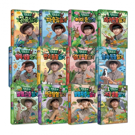 [디어블리xSMILE24] 정브르의 생생체험 자연관찰 시리즈 1~12권 세트 🟠A형 마일리지 사용🟠