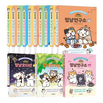 [디어블리xSMILE24]  비마이펫 멍냥연구소 1~13권 세트 🟠A형 마일리지 사용🟠