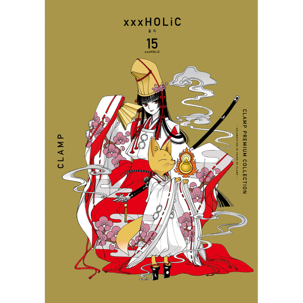 CLAMP PREMIUM COLLECTION xxxHOLiC(홀릭) 15권