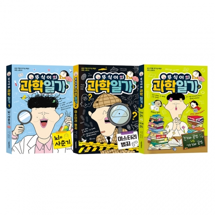 뚜식이의 과학 일기 1~3 세트