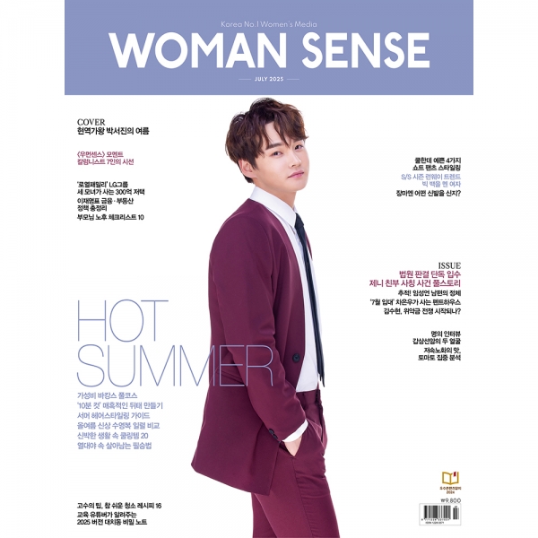 우먼센스 25년 7월호 D형- ★박서진★ 표지&내지(화보,기사4P)