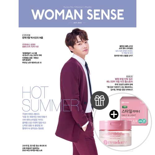 우먼센스 25년 7월호 B형 - 부록 : 프랜다르 릴렉스 카밍 앰플패드+유한킴벌리 디펜드 스타일 데일리 라이너