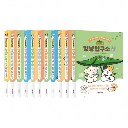 비마이펫 멍냥연구소 1~11권