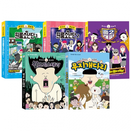 뚜식이 특별판 5종 세트