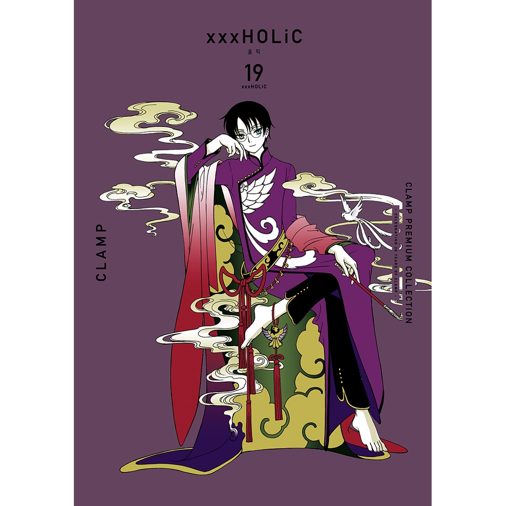 CLAMP PREMIUM COLLECTION xxxHOLiC(홀릭) 19권(완결)