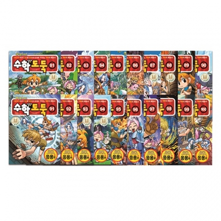 [추석맞이 수학도둑 기획전] 코믹 메이플스토리 수학도둑 81~100권 세트