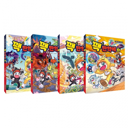 꽥 만약에 1~4권 세트