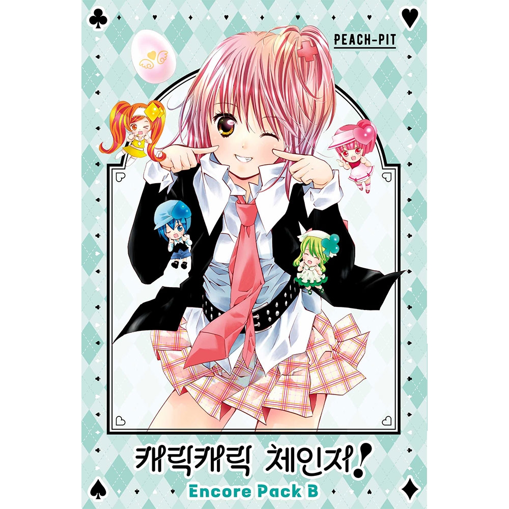 [앙코르 패키지 특전] 캐릭캐릭 체인지! 신장판 앙코르 패키지 B세트