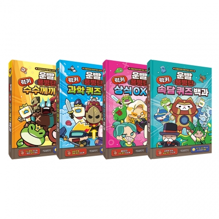 운빨존많겜 운빨 백과 시리즈 1~4권 세트