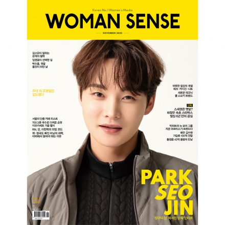 우먼센스 2025년 11월호