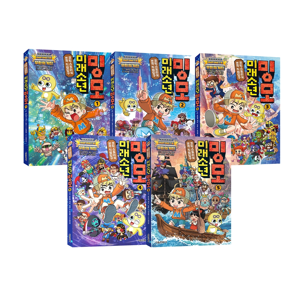 무한의 계단 미래소년 밍모 1-5권 세트