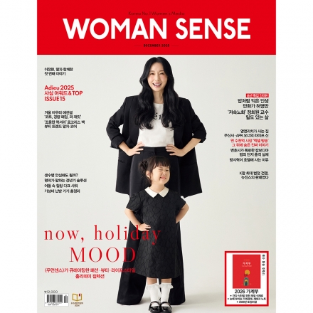 우먼센스 2025년 12월호 A형 - 부록 : 우먼센스 2026년 가계부