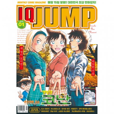 [특별부록] 아이큐점프 2026년 1월호