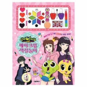 [크리스마스 특별전] 신비아파트고스트볼 더블X6개의예언 메이크업색칠놀이