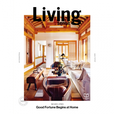 리빙센스 2026년 1월호