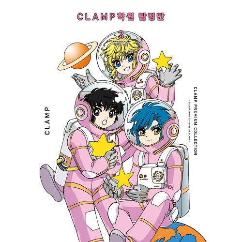 CLAMP PREMIUM COLLECTION CLAMP 학원 탐정단 3권