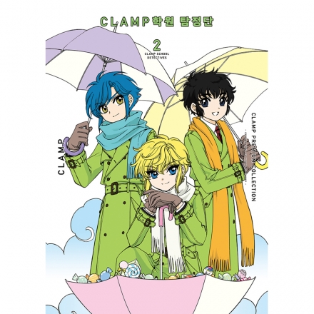 CLAMP PREMIUM COLLECTION CLAMP 학원 탐정단 2권