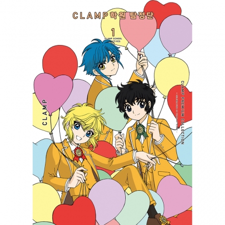 CLAMP PREMIUM COLLECTION CLAMP 학원 탐정단 1권