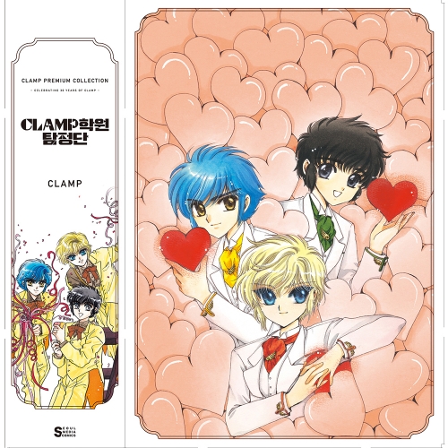 CLAMP PREMIUM COLLECTION CLAMP 학원 탐정단 합본판