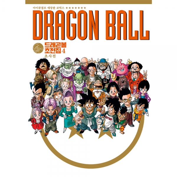 드래곤볼 초전집 4권 STORY&WORLD GUIDE