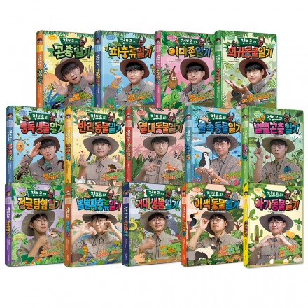 정브르의 생생체험 자연관찰 시리즈 1~14권 세트