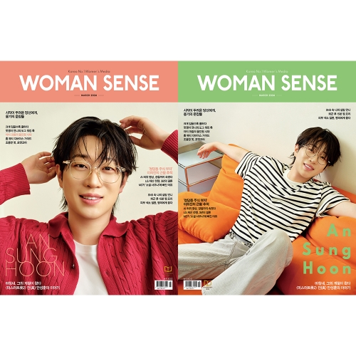 [안성훈님 팬카페 공동구매] 우먼센스 2026년 3월호 (표지 2종)