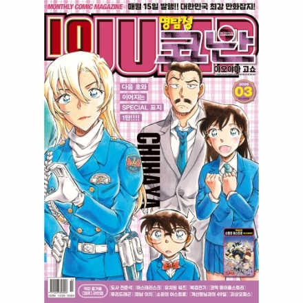 [특별부록] 아이큐점프 2026년 3월호