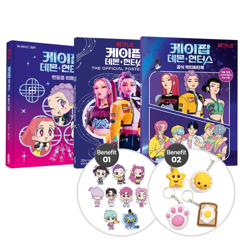 케이팝 데몬 헌터스 3종 세트