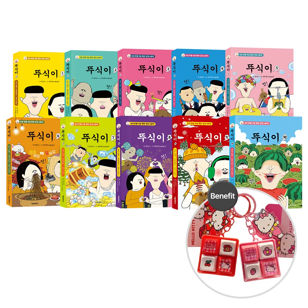 [예약판매ㅣ사은품증정] 뚜식이 1~10권 세트