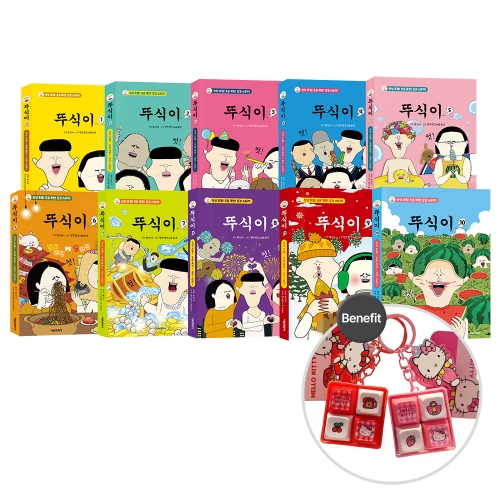 [예약판매ㅣ사은품증정] 뚜식이 1~10권 세트