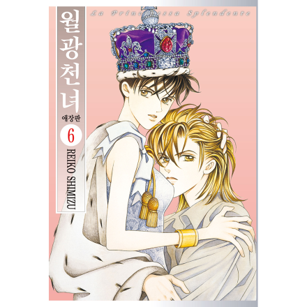월광천녀 애장판 6권