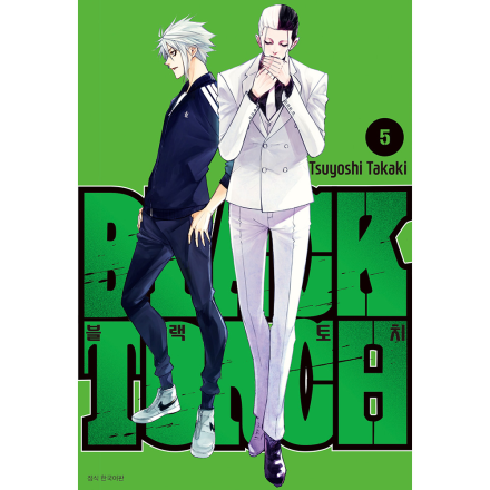 BLACK TORCH(블랙 토치) 5권 (완결)