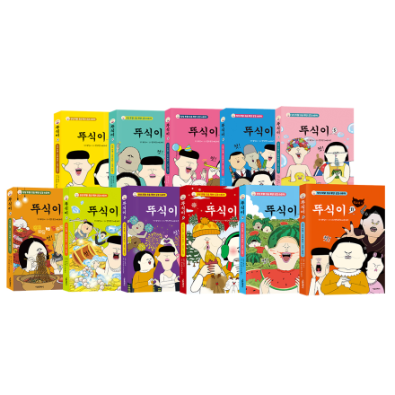 뚜식이 1~11권 세트