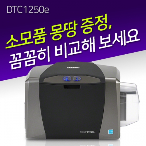 카드프린터 DTC1250e Single 카드발급기 FARGO 정품 학생증 회원증 사원증 카드발급