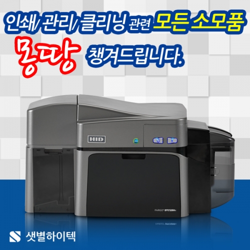 카드프린터 DTC1250e Dual 양면카드발급기 회원증 학생증 자격증 사원증 카드제작