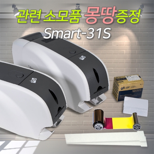 카드프린터 SMART-31S 스마트카드프린터 SMART31