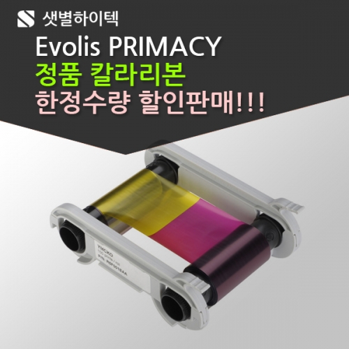 Evolis Primacy 카드프린터 칼라리본 정품 YMCKO R5F008SAA