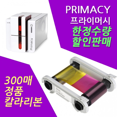 Evolis Primacy 카드프린터 칼라리본 정품 YMCKO R5F008SAA