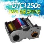 카드프린터 DTC1250e 파고 정품 칼라리본 리본카트리지 프린터잉크