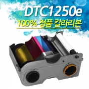 카드프린터 DTC1250e 파고 정품 칼라리본 리본카트리지 프린터잉크