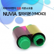 카드프린터 NUVIA N20 누비아 칼라리본 YMCKO