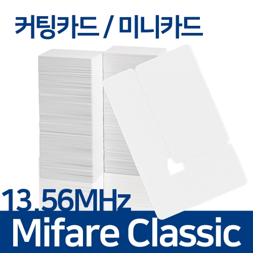 커팅카드 미니사원증 RF카드 13.56MHz Mifare Classic 미니카드 100매