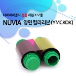 카드프린터 NUVIA N20 누비아 양면 칼라리본 YMCKOK