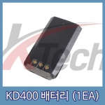 KD400 배터리 (1EA)