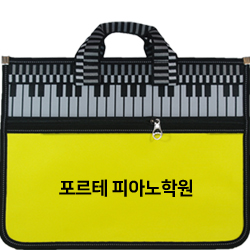 학워가방 폴리 피아노 학원보조가방 BA-1011  / 30개부터구매가능