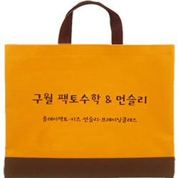 학원가방 폴리 단체가방 에코백 학원보조가방 BA-1029 / 30개부터구매가능