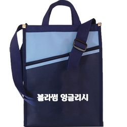 학원가방 폴리 크로스 단체학원가방  BC-2120 / 30개부터구매가능